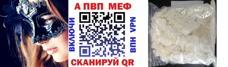 Alfa_PVP кристаллы  Купить где  Глазов 
