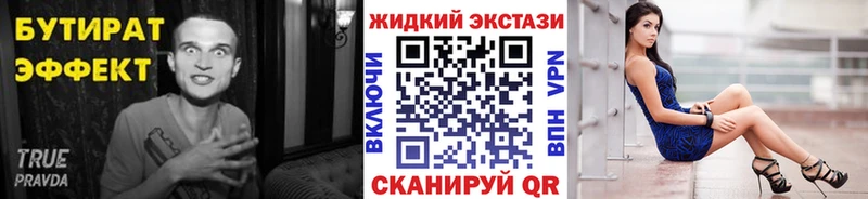 Бутират BDO  Купить закладки  Глазов 