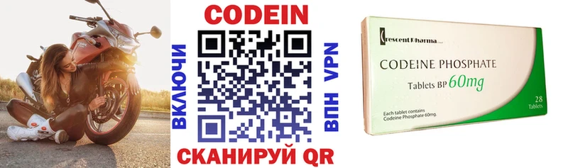Кодеиновый сироп Lean напиток Lean (лин)  Купить закладки  Глазов 