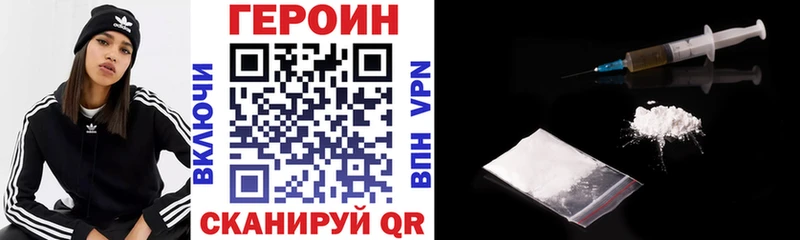 Героин хмурый  Купить  Глазов 