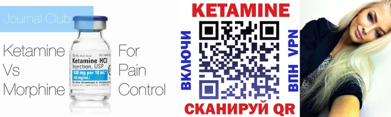 Купить  Глазов  КЕТАМИН VHQ 