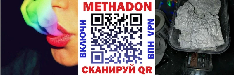 МЕТАДОН мёд  Купить закладки  Глазов 