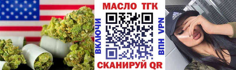 ТГК гашишное масло Глазов